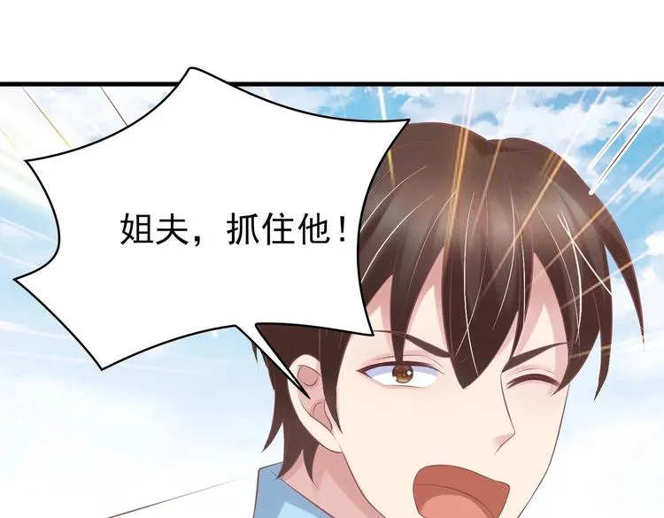 19 为了夏千易 第21页