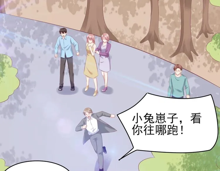 19 为了夏千易 第23页