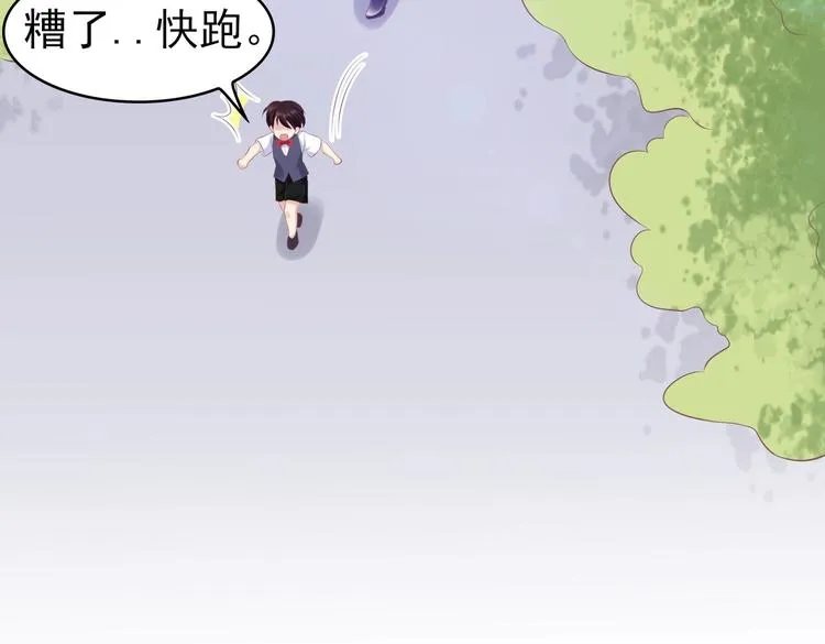 19 为了夏千易 第24页