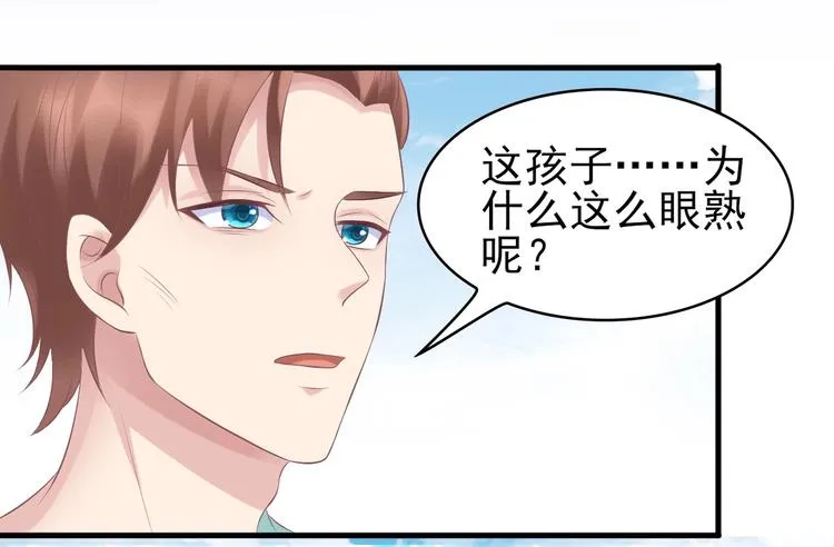 19 为了夏千易 第25页