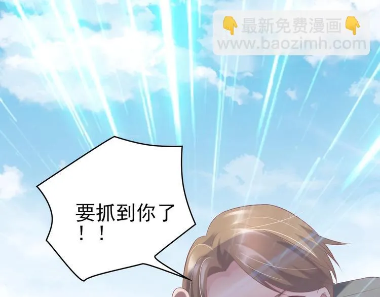 19 为了夏千易 第26页