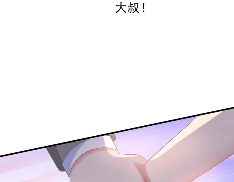 19 为了夏千易 第29页