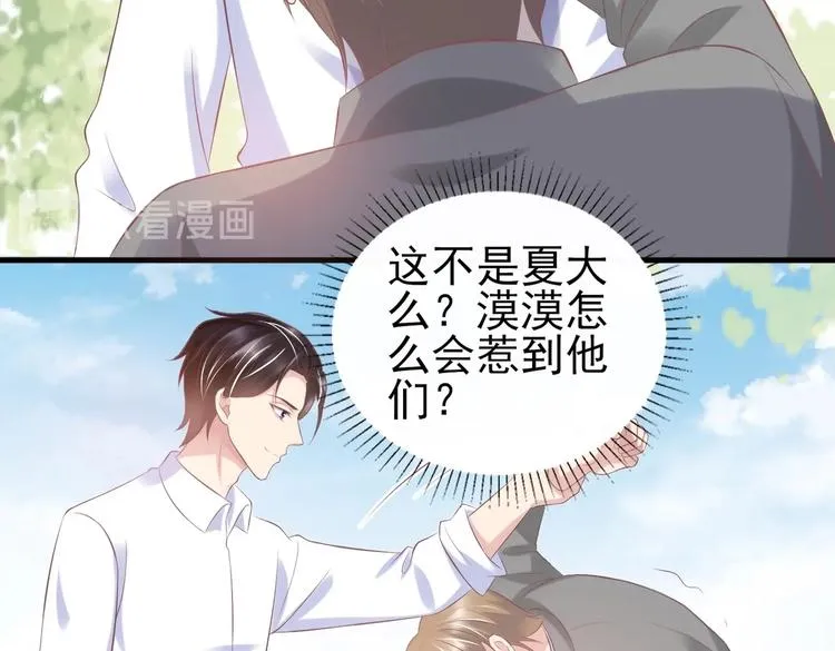 19 为了夏千易 第32页