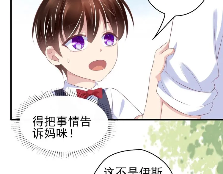 19 为了夏千易 第34页