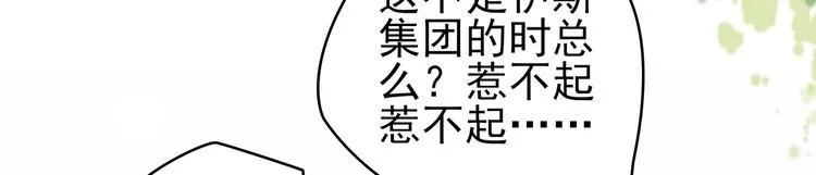 19 为了夏千易 第35页