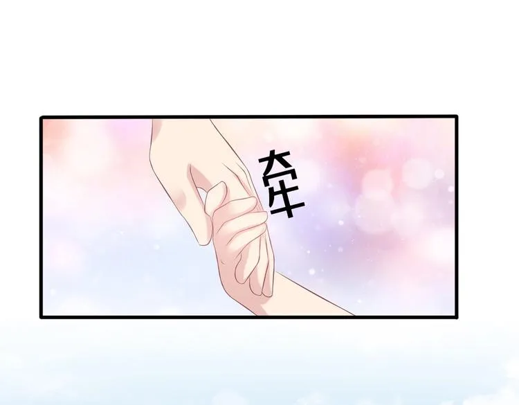 19 为了夏千易 第38页