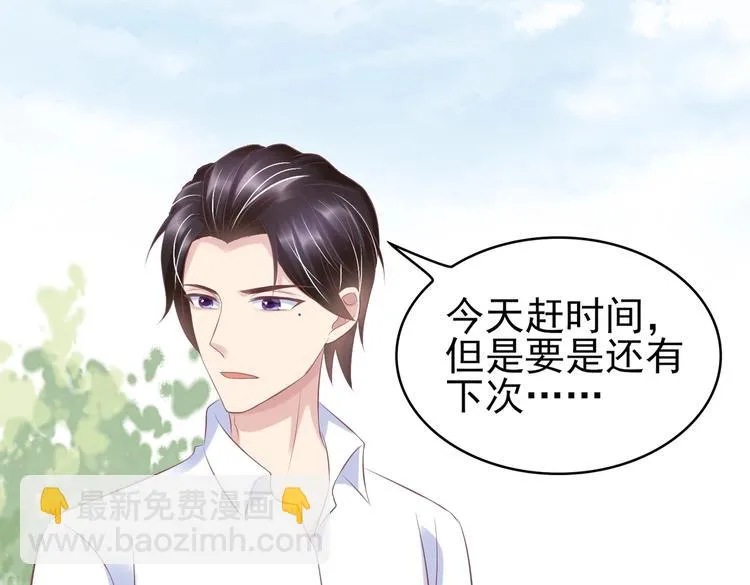19 为了夏千易 第39页