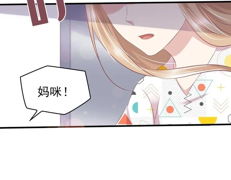 19 为了夏千易 第44页