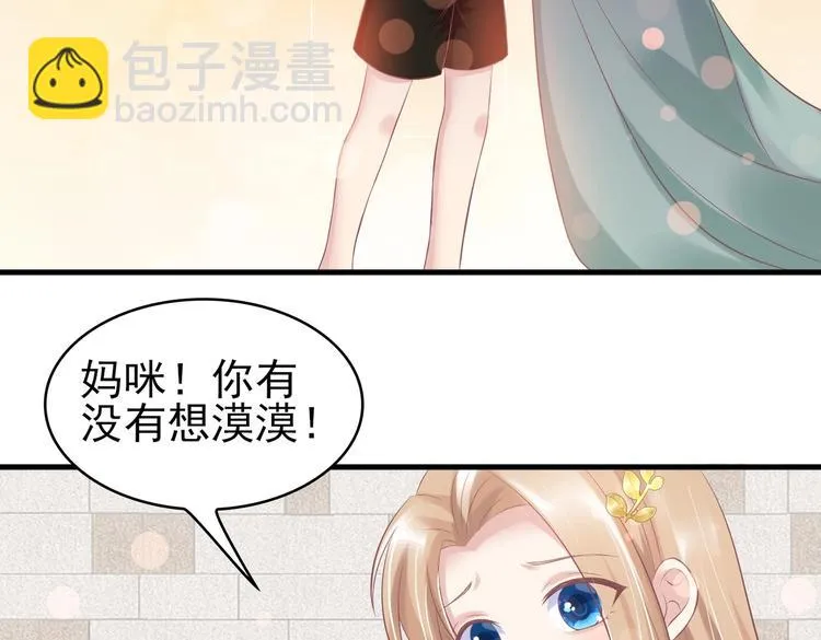 19 为了夏千易 第47页
