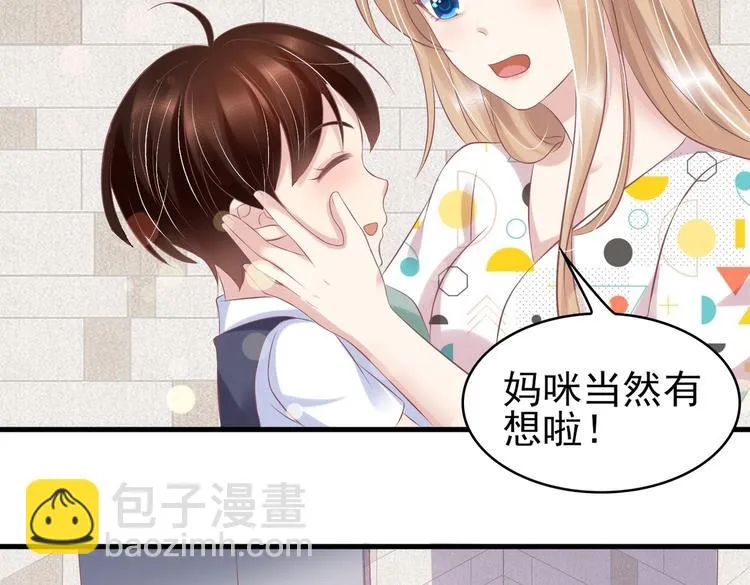 19 为了夏千易 第48页