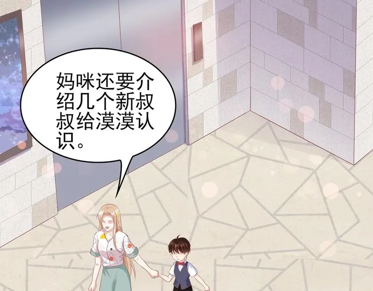 19 为了夏千易 第49页