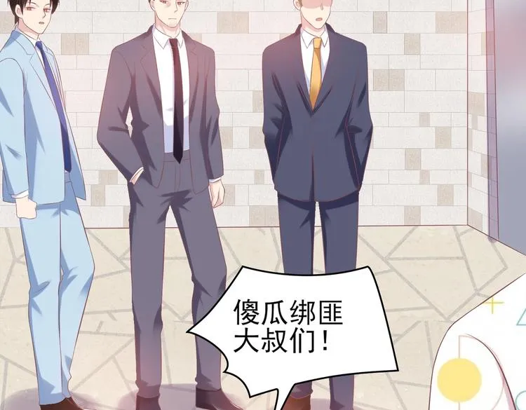 19 为了夏千易 第54页