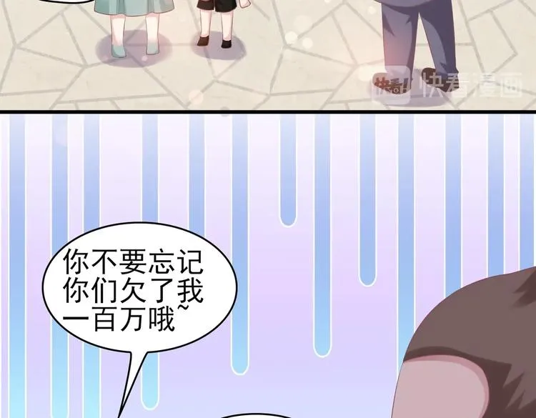 19 为了夏千易 第57页
