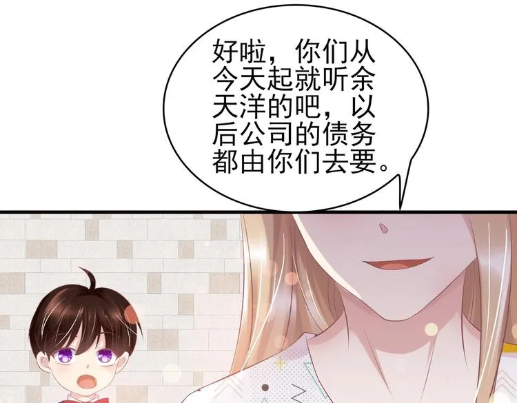 19 为了夏千易 第59页