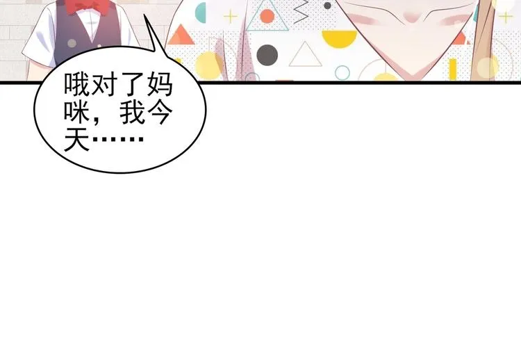 19 为了夏千易 第60页