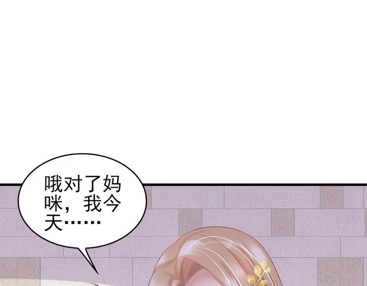19 为了夏千易 第61页