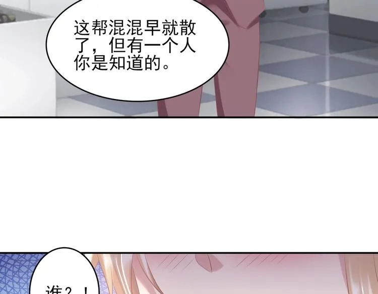 23 危机解除 第60页