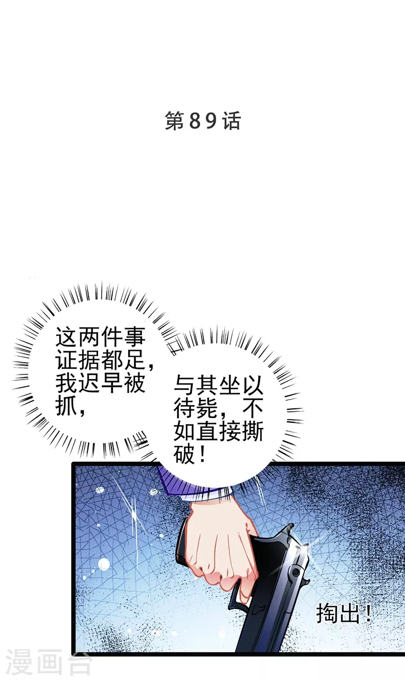 最终话 大仇得报，重获新生 第1页