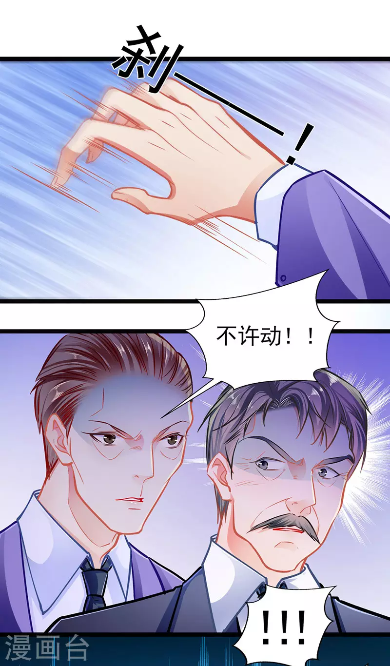 最终话 大仇得报，重获新生 第2页
