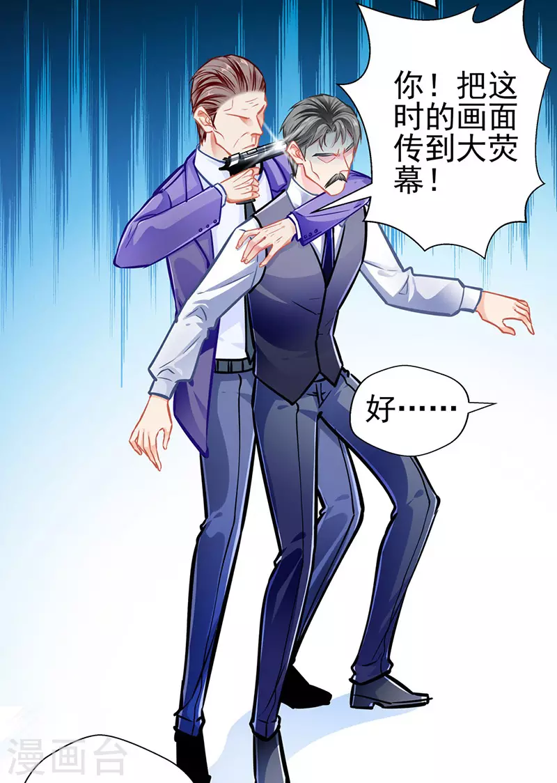 最终话 大仇得报，重获新生 第3页