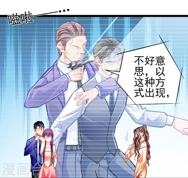最终话 大仇得报，重获新生 第5页