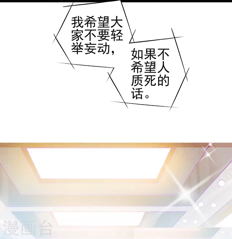 最终话 大仇得报，重获新生 第6页