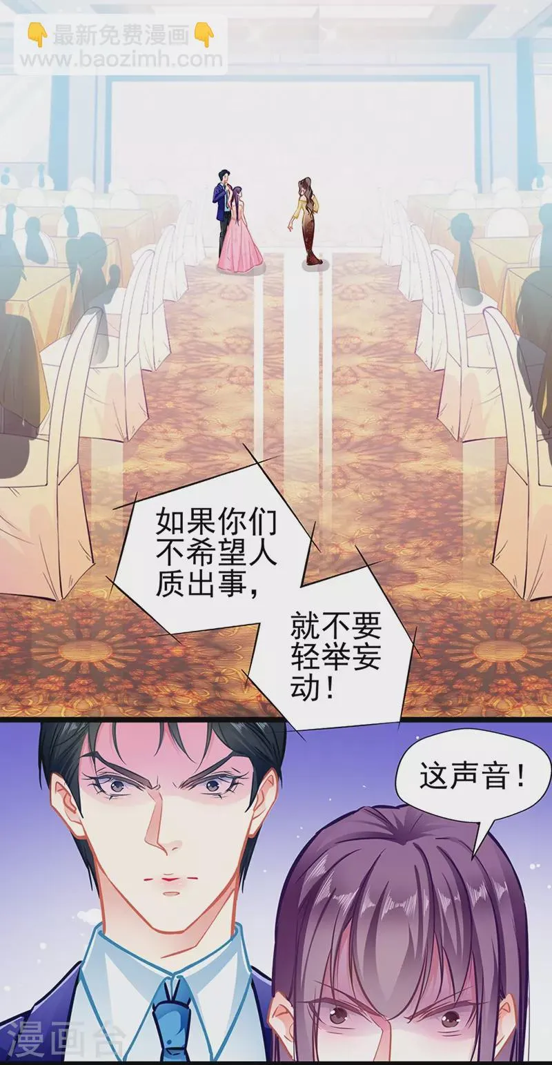 最终话 大仇得报，重获新生 第7页