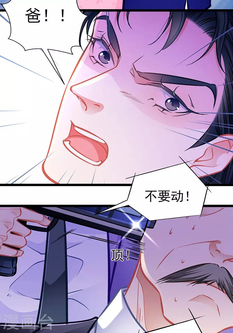 最终话 大仇得报，重获新生 第9页