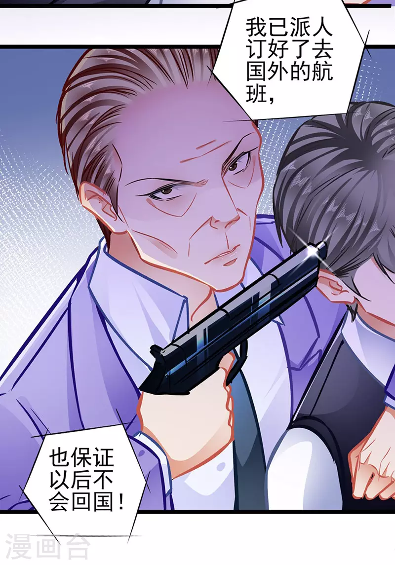 最终话 大仇得报，重获新生 第10页