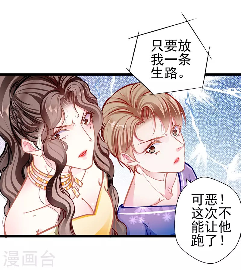 最终话 大仇得报，重获新生 第11页