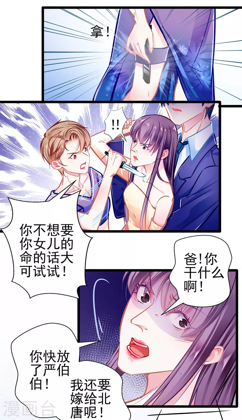 最终话 大仇得报，重获新生 第12页