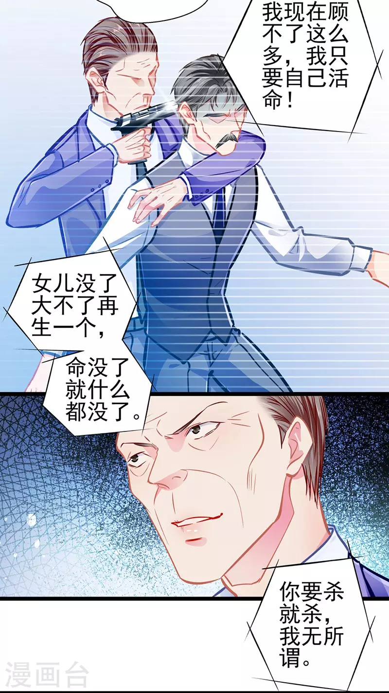 最终话 大仇得报，重获新生 第13页