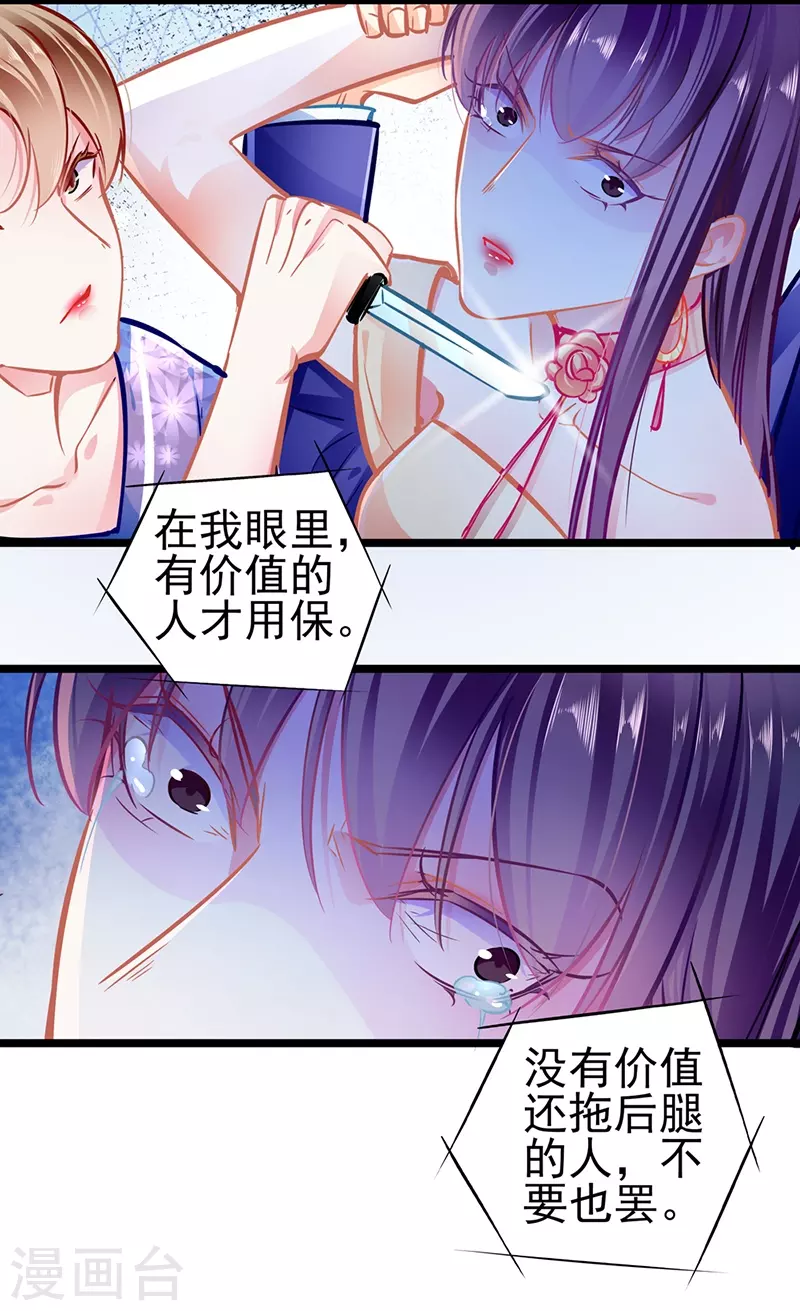 最终话 大仇得报，重获新生 第14页