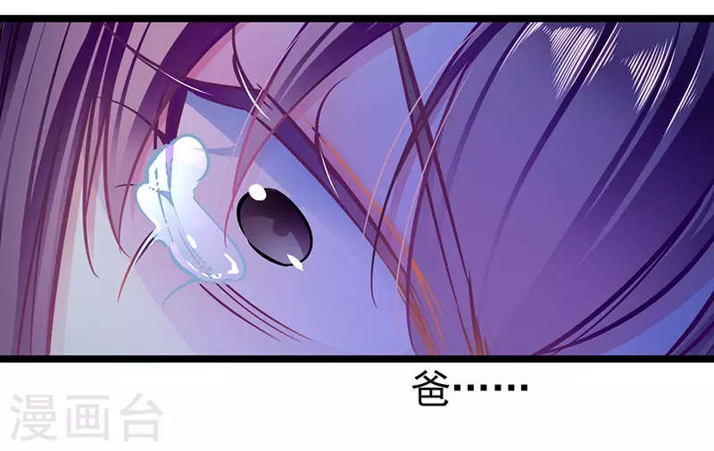 最终话 大仇得报，重获新生 第15页