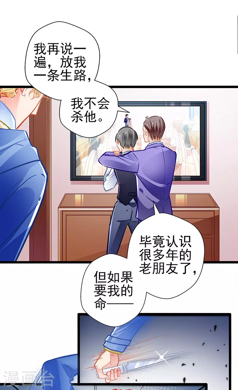 最终话 大仇得报，重获新生 第16页