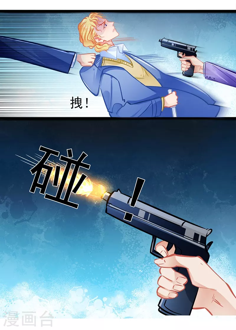 最终话 大仇得报，重获新生 第19页