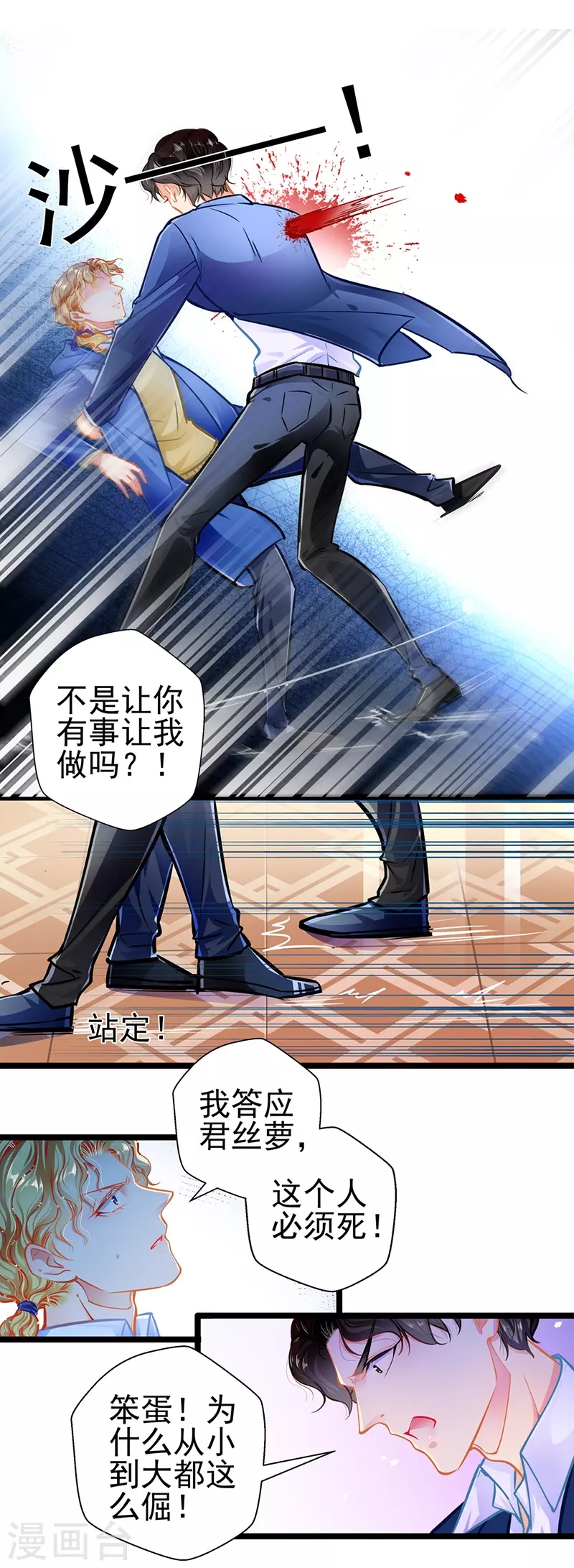 最终话 大仇得报，重获新生 第20页