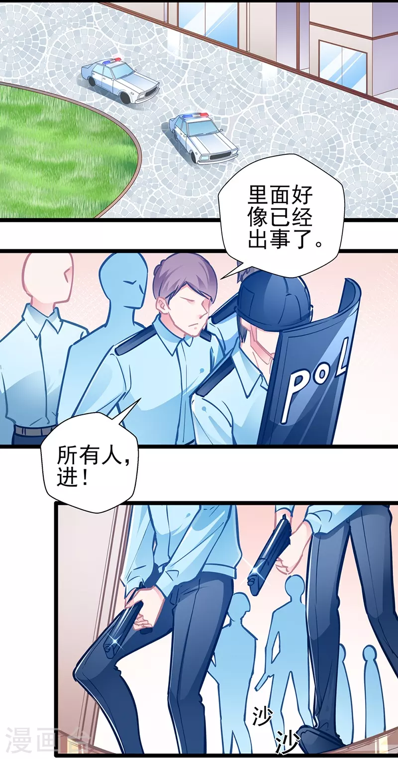 最终话 大仇得报，重获新生 第24页