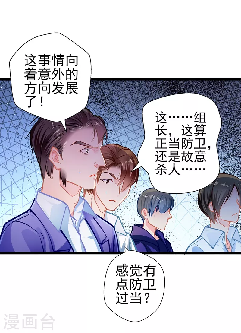 最终话 大仇得报，重获新生 第27页