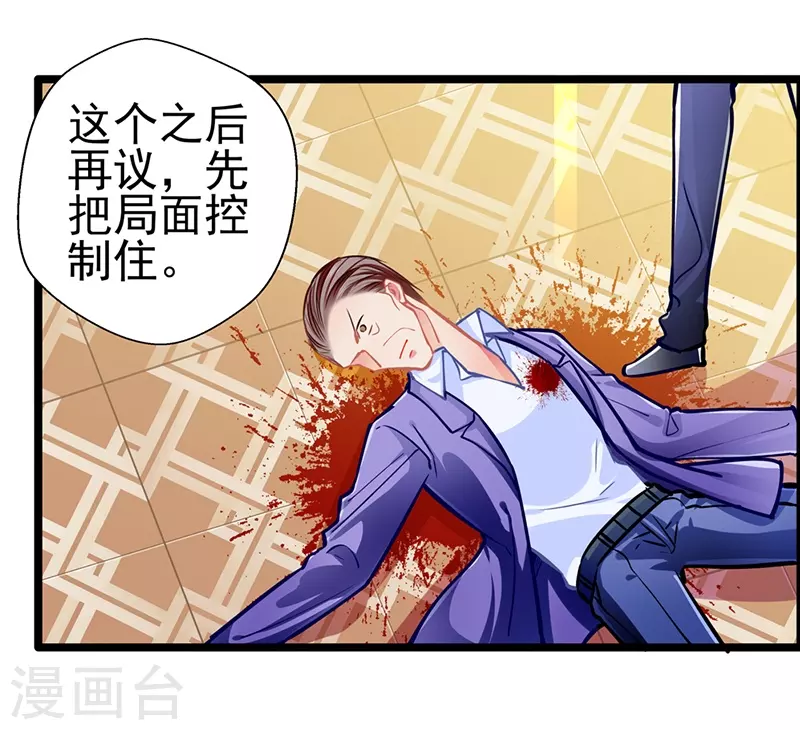 最终话 大仇得报，重获新生 第28页