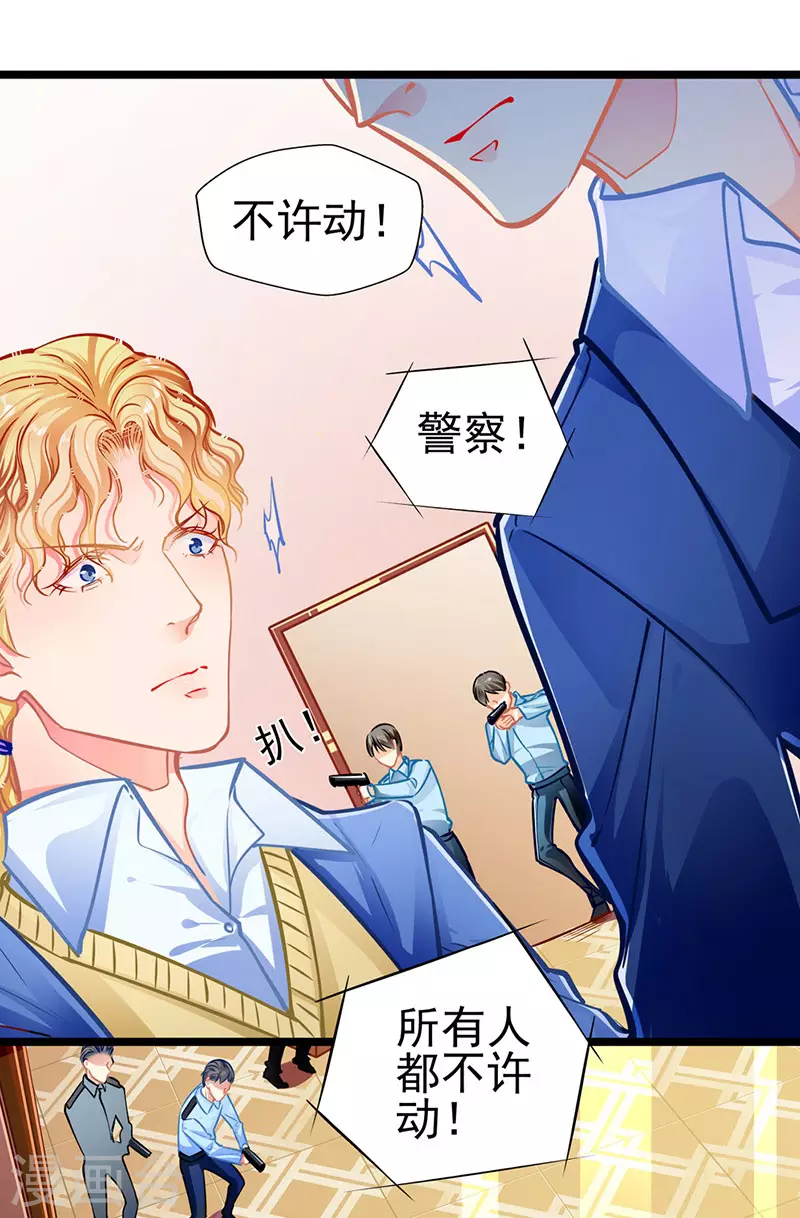 最终话 大仇得报，重获新生 第29页