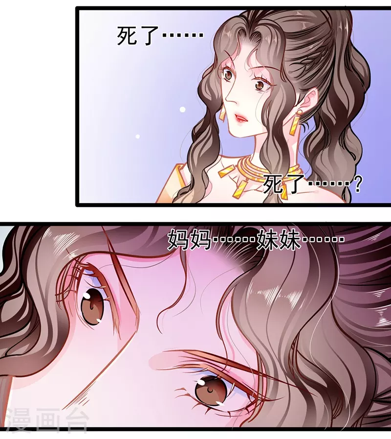 最终话 大仇得报，重获新生 第31页