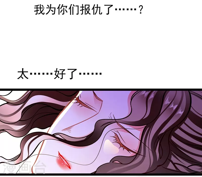最终话 大仇得报，重获新生 第32页