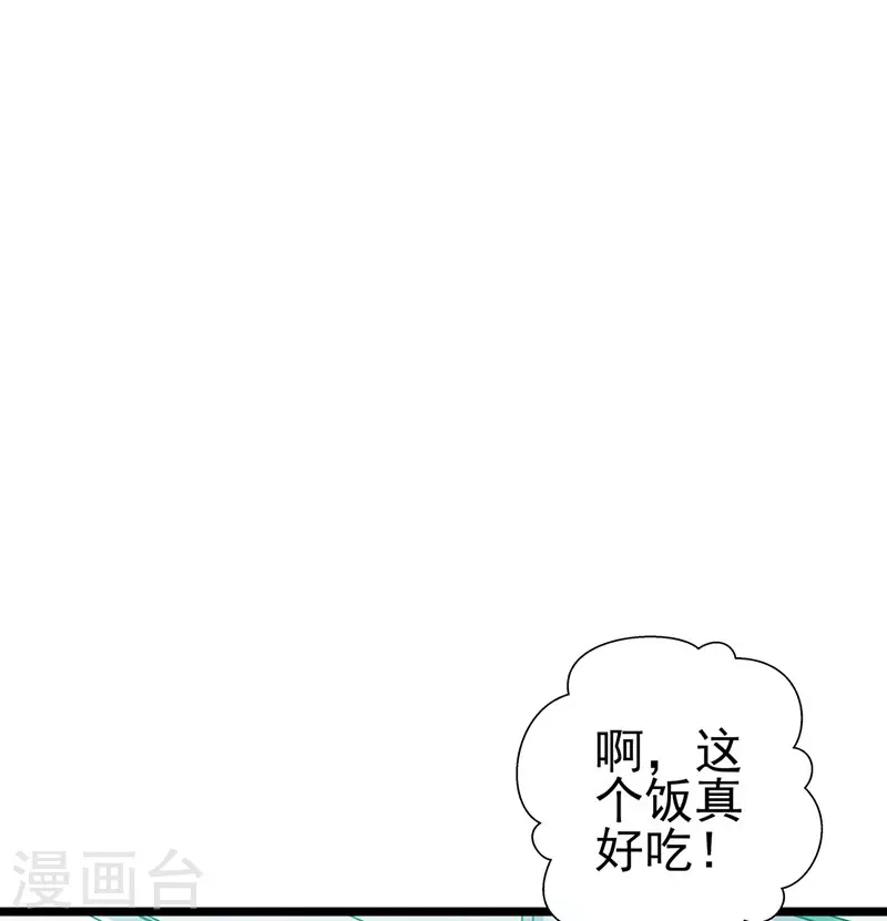 最终话 大仇得报，重获新生 第37页