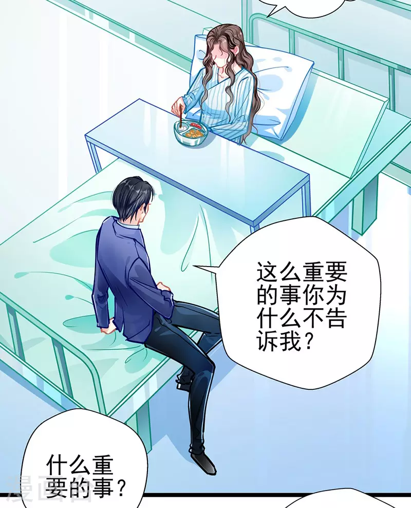 最终话 大仇得报，重获新生 第38页