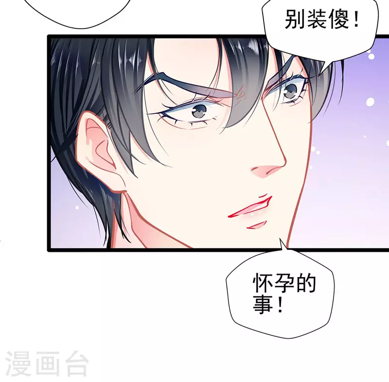 最终话 大仇得报，重获新生 第39页