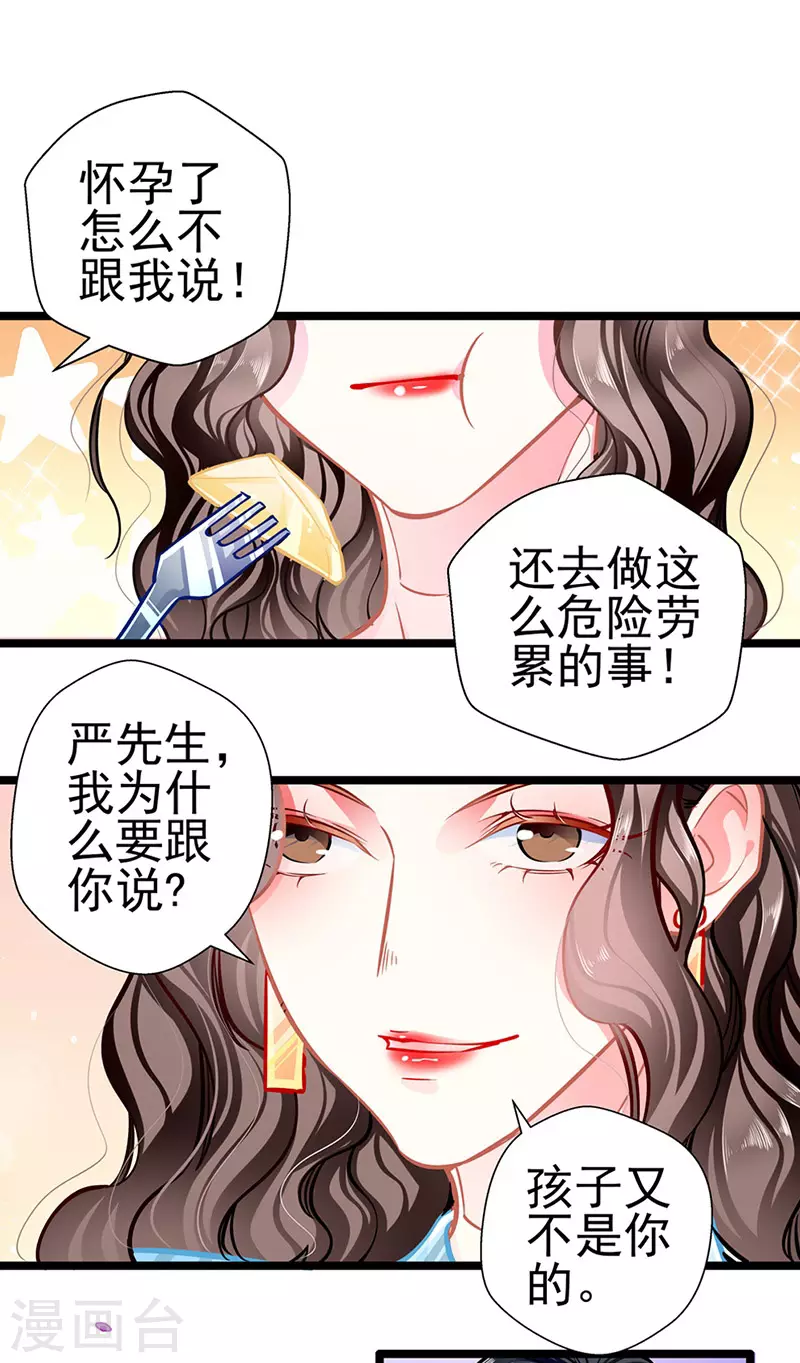 最终话 大仇得报，重获新生 第40页