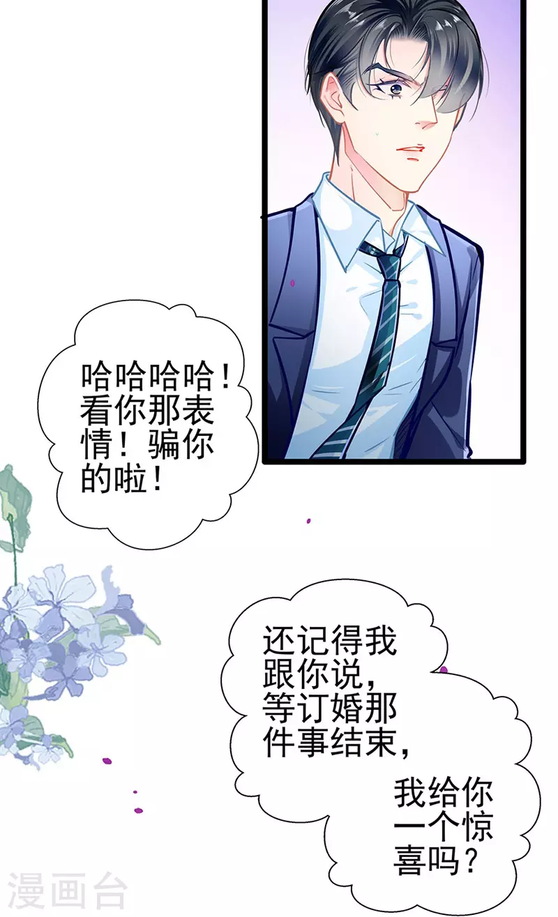 最终话 大仇得报，重获新生 第41页