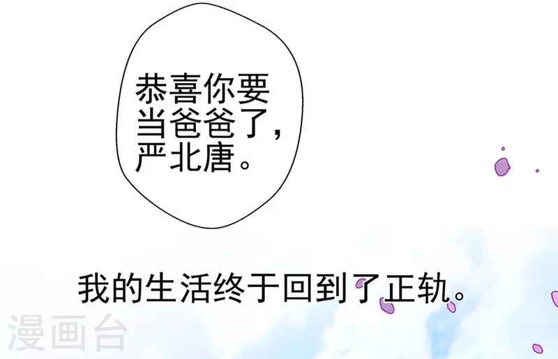 最终话 大仇得报，重获新生 第42页