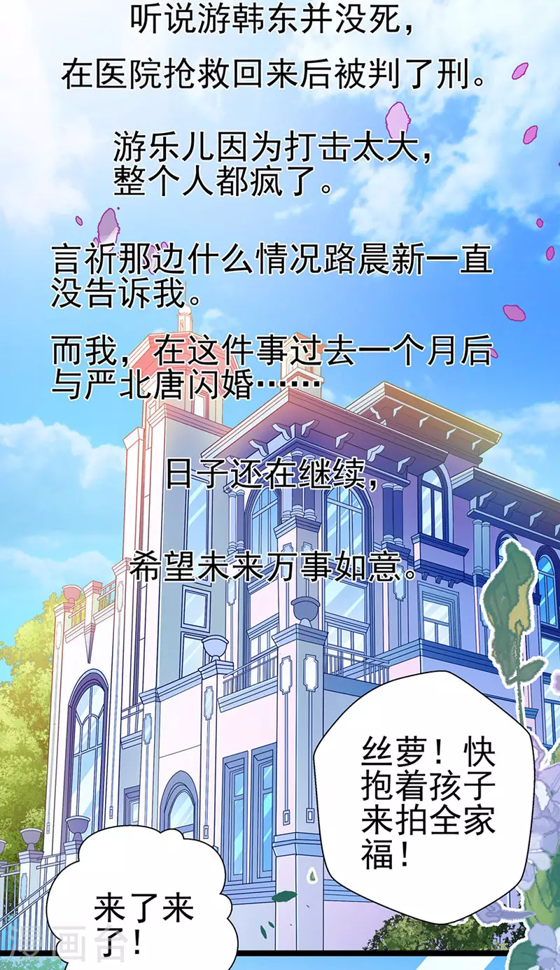 最终话 大仇得报，重获新生 第43页